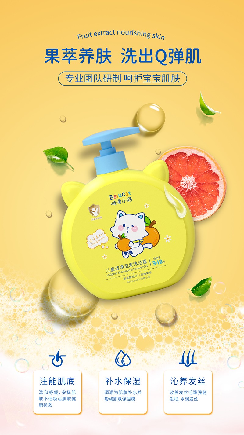 啵嚕小貓兒童潔凈洗發(fā)沐浴露680ml02.jpg