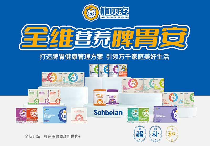 施貝安營養(yǎng)品系列.jpg 施貝安營養(yǎng)品系列.jpg