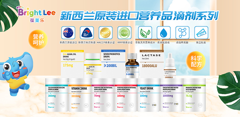 葆萊樂(lè)營(yíng)養(yǎng)品系列.jpg 葆萊樂(lè)營(yíng)養(yǎng)品系列.jpg
