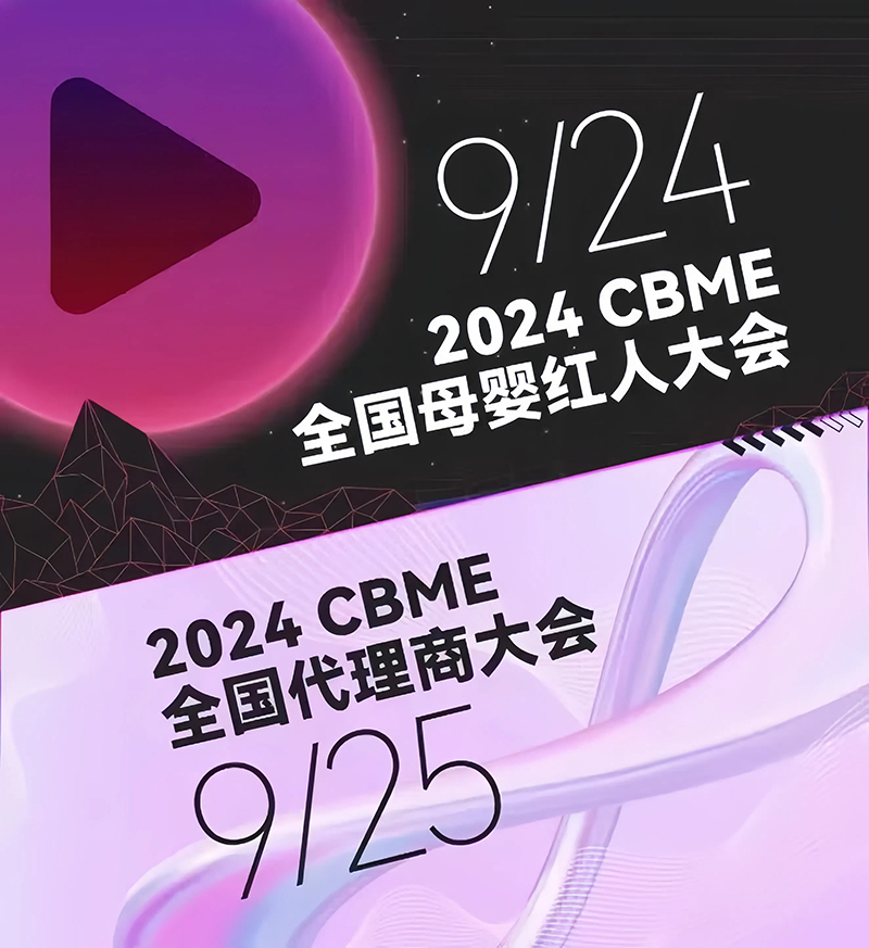 ȫ���������ٸ�δ��(l��i)�������Ƀ�EKOER���c����s2024CBMEȫ��(gu��)�����̴��(hu��)��