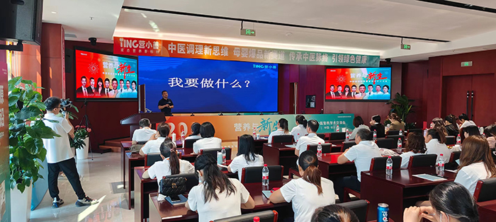 營(yíng)小善全國(guó)首屆新中醫(yī)營(yíng)養(yǎng)學(xué)術(shù)交流會(huì)1.jpg 營(yíng)小善全國(guó)首屆新中醫(yī)營(yíng)養(yǎng)學(xué)術(shù)交流會(huì)1.jpg