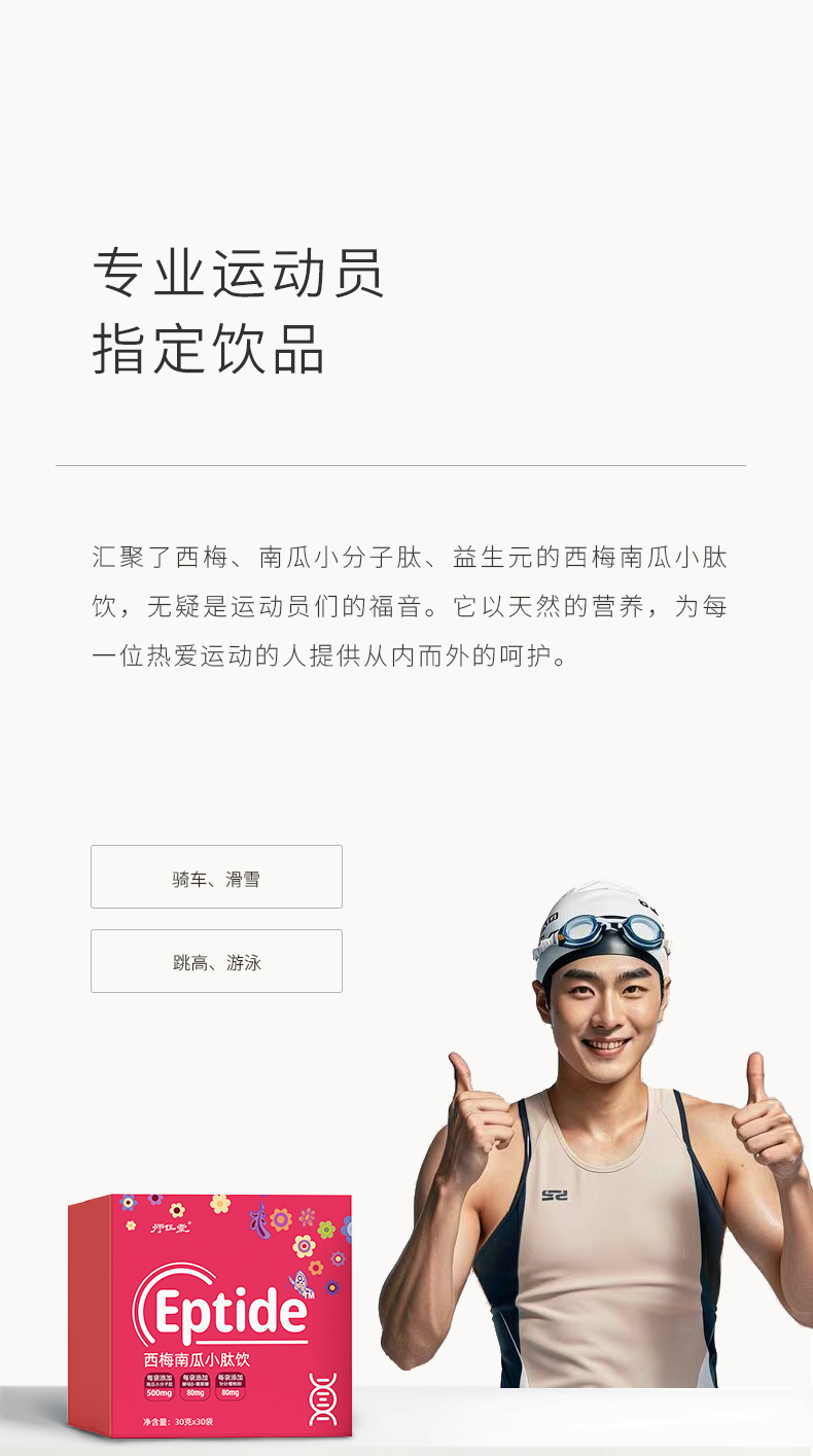 師任堂西梅南瓜小肽飲詳情 (20).jpg