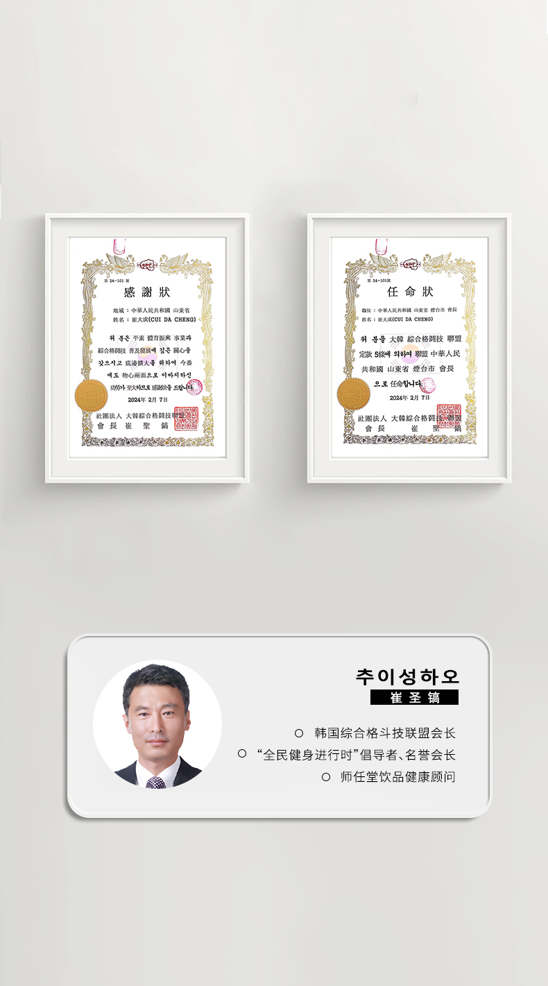 師任堂西梅南瓜小肽飲詳情 (21).jpg