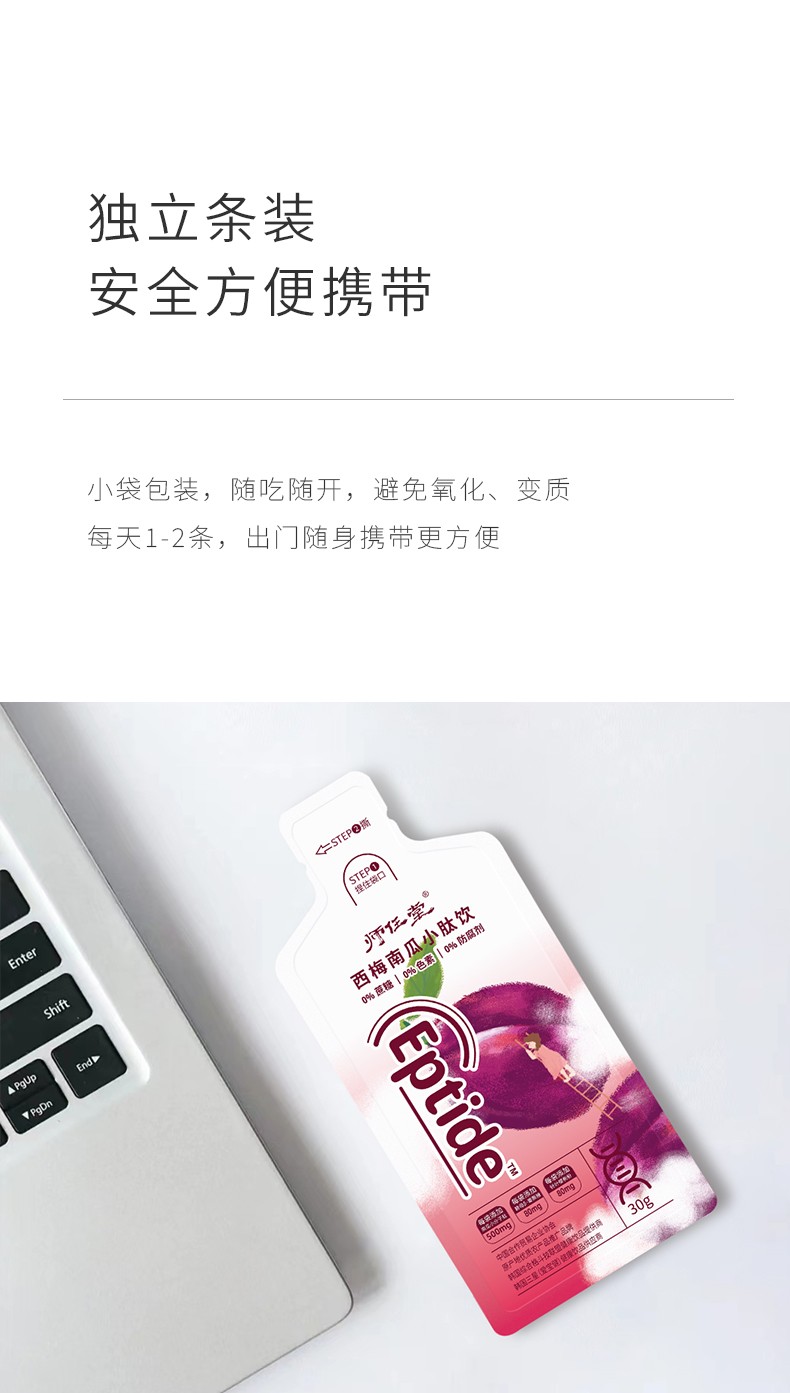 師任堂西梅南瓜小肽飲詳情 (17).jpg