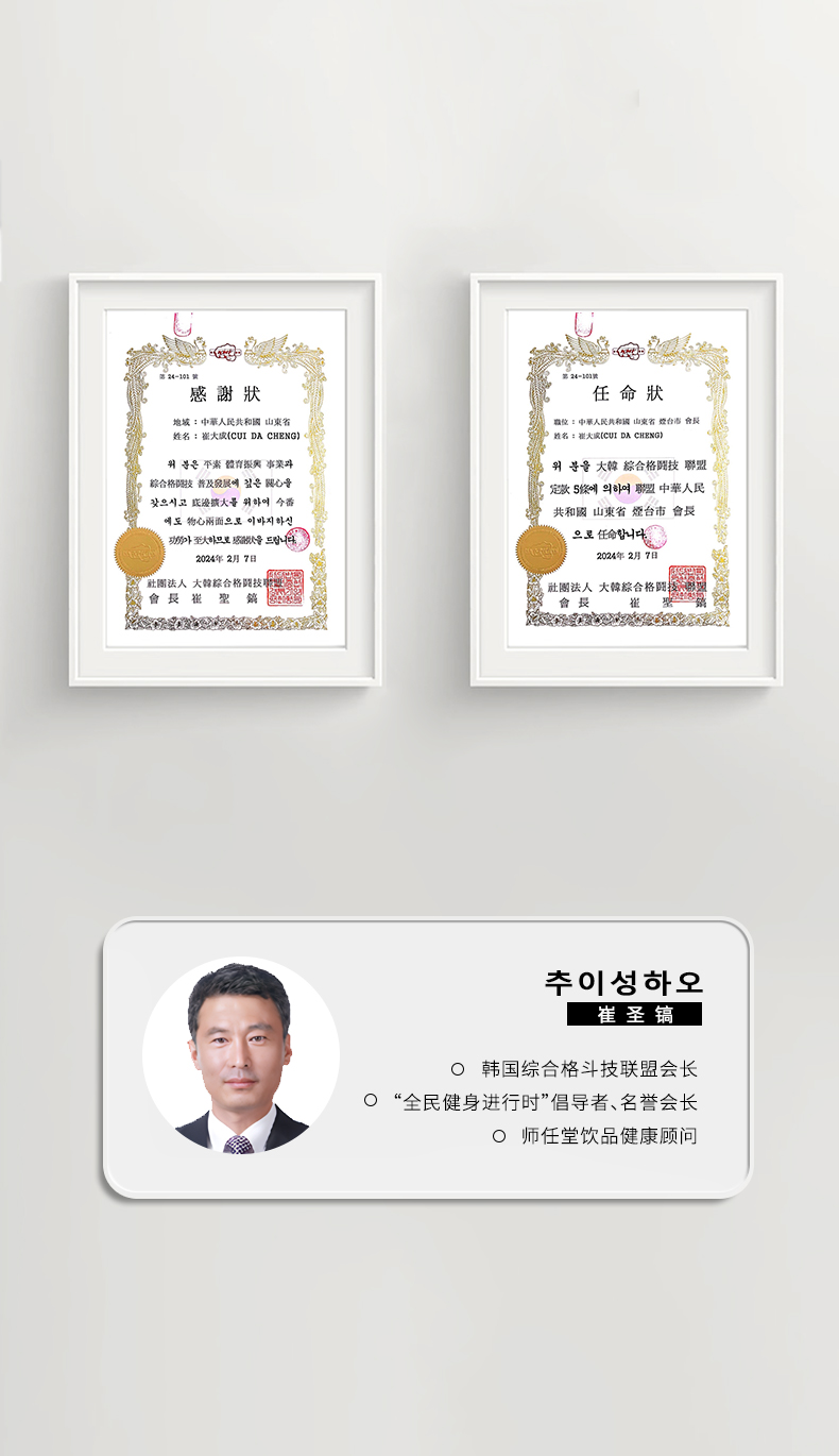 師任堂白葡萄脾氨肽飲詳情 (17).jpg