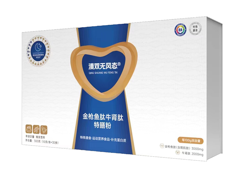 清雙無(wú)風(fēng)態(tài)金槍魚(yú)肽牛腎肽特膳粉.jpg 清雙無(wú)風(fēng)態(tài)金槍魚(yú)肽牛腎肽特膳粉.jpg