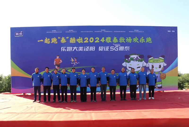 ���ܴ������ Ҋ�C5G��̩|2024��̩����(ch��ng)�g���܈A�M�ɹ���