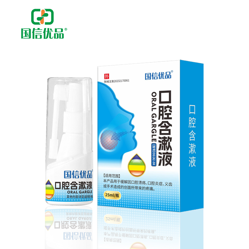 國信優(yōu)品口腔含漱液.jpg 國信優(yōu)品口腔含漱液.jpg