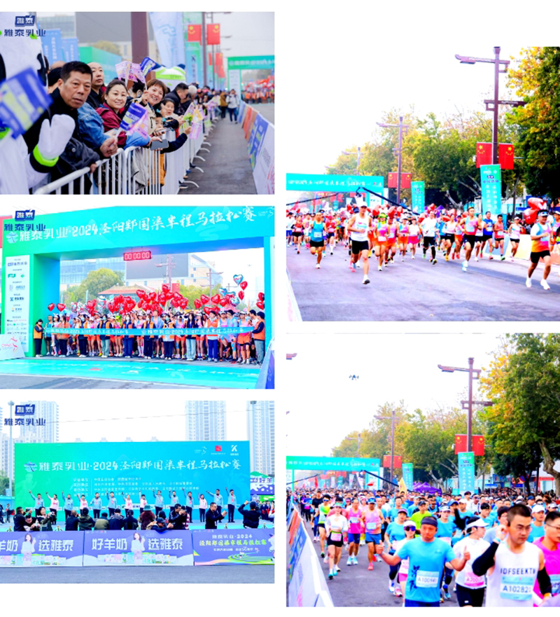 雅泰乳業(yè)·2024涇陽鄭國(guó)渠半程馬拉松2.jpg 雅泰乳業(yè)·2024涇陽鄭國(guó)渠半程馬拉松2.jpg