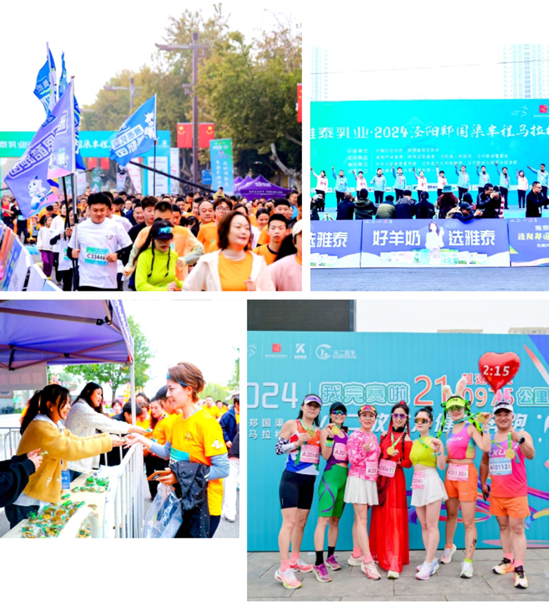 雅泰乳業(yè)·2024涇陽鄭國(guó)渠半程馬拉松3.jpg 雅泰乳業(yè)·2024涇陽鄭國(guó)渠半程馬拉松3.jpg