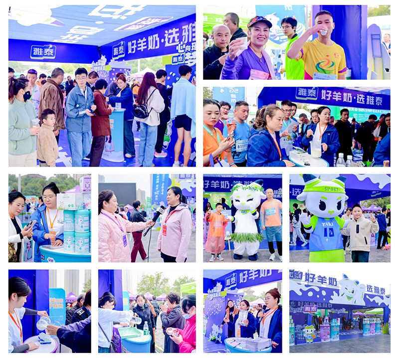 雅泰乳業(yè)·2024涇陽鄭國(guó)渠半程馬拉松4.jpg 雅泰乳業(yè)·2024涇陽鄭國(guó)渠半程馬拉松4.jpg