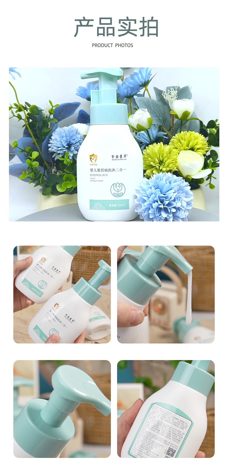 紫嬰童草yinge葡萄柚洗沐二合一詳情圖_08.jpg