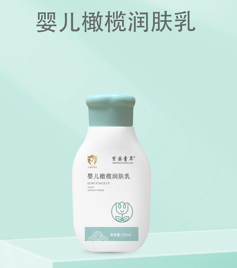 紫嬰童草yinge橄欖潤膚乳詳情圖_04.jpg
