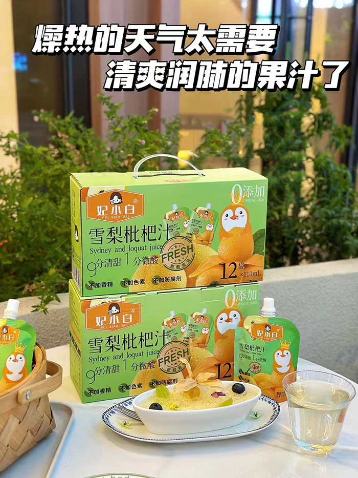 ��С��ѩ������֭ ���i��������ζ��