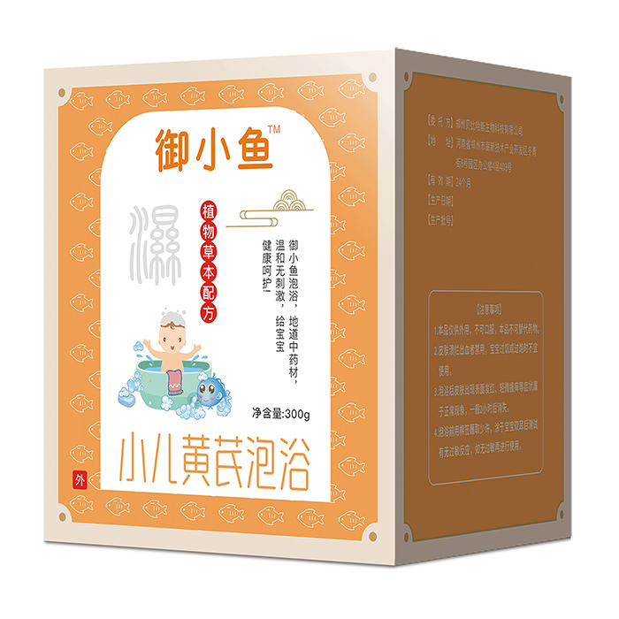 御小魚小兒黃芪泡浴