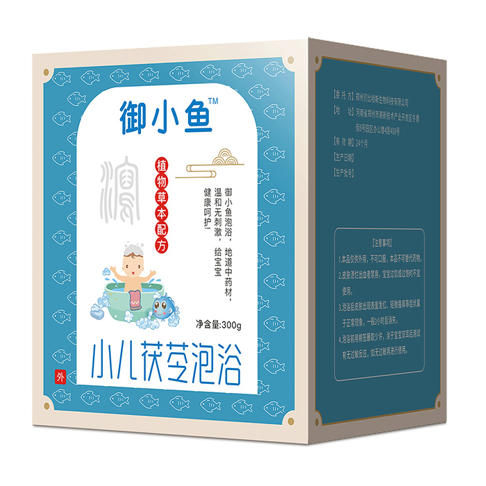 御小魚小兒茯苓泡浴