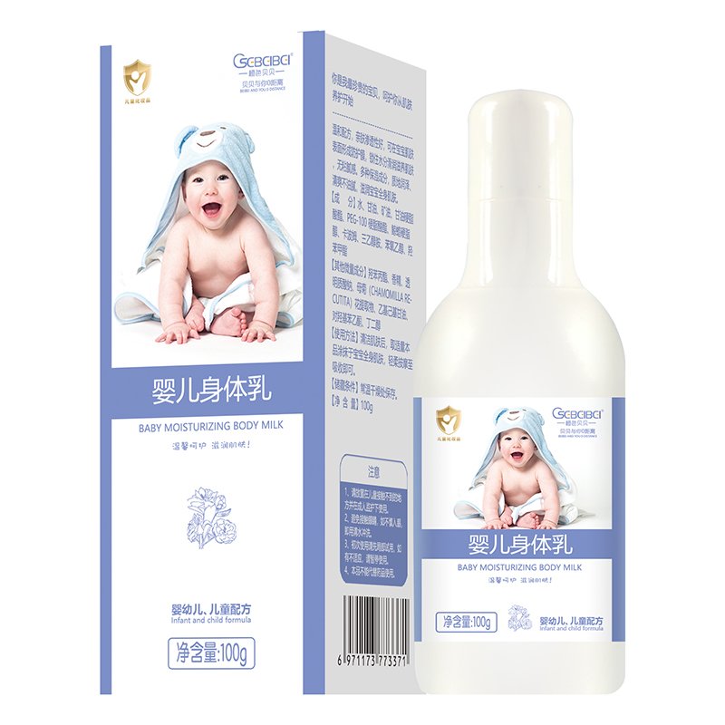 橙色貝貝嬰兒身體乳.jpg 橙色貝貝嬰兒身體乳.jpg