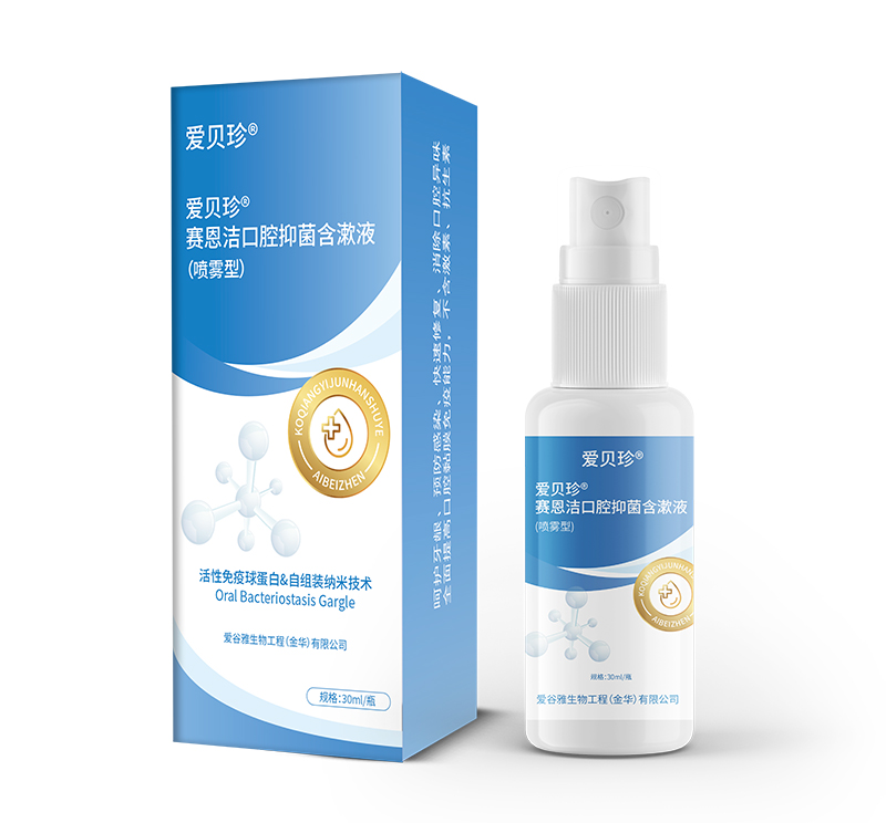 愛貝珍賽恩潔口腔抑菌含漱液(噴霧型)
