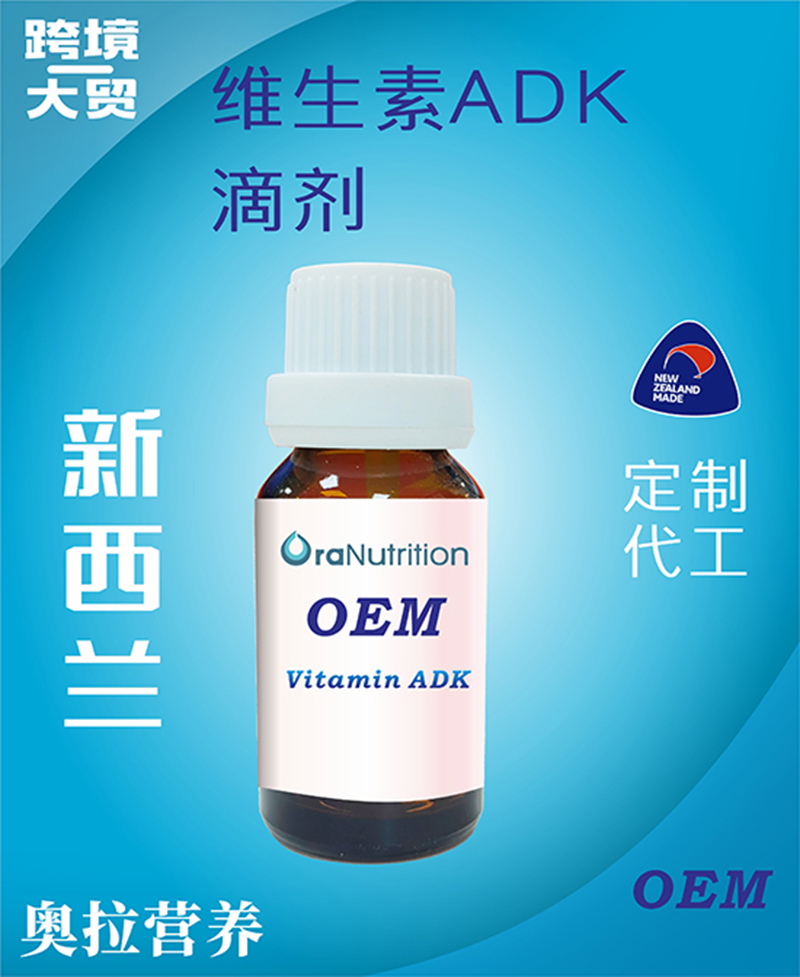 維生素ADK滴劑.jpg 維生素ADK滴劑.jpg