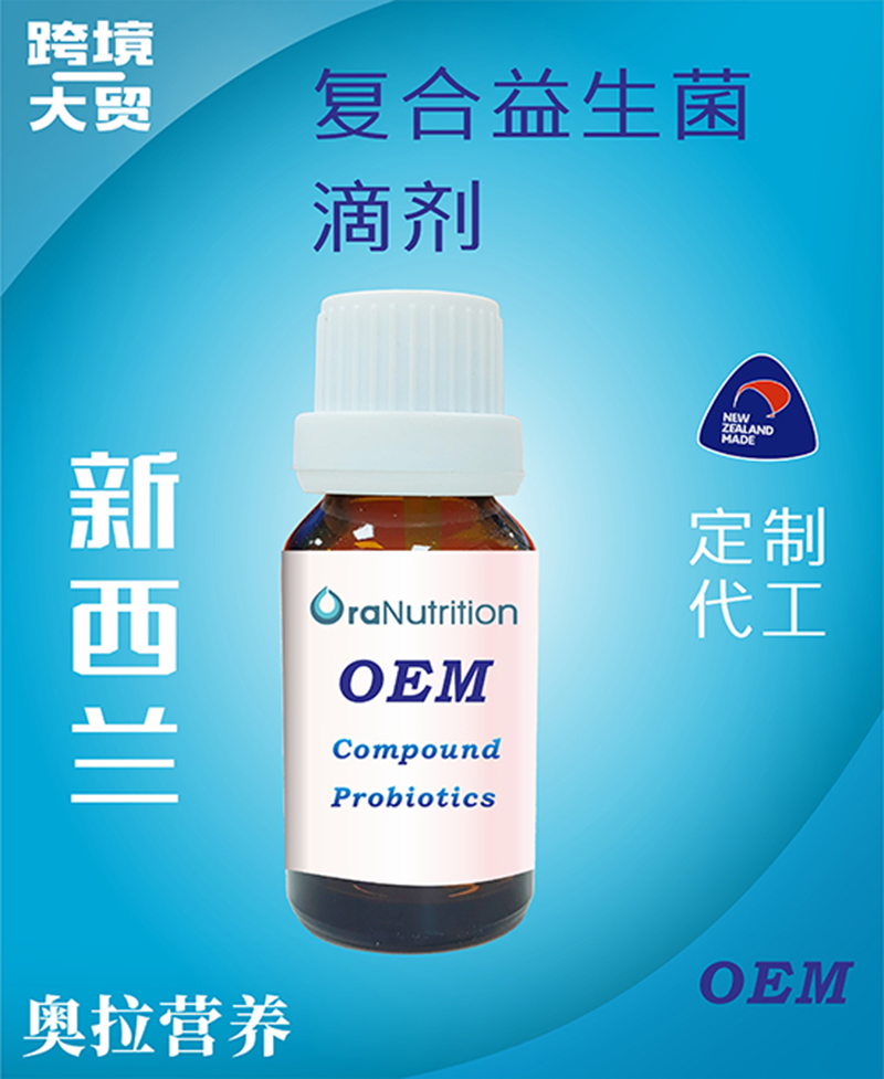 復合益生菌滴劑.jpg 復合益生菌滴劑.jpg