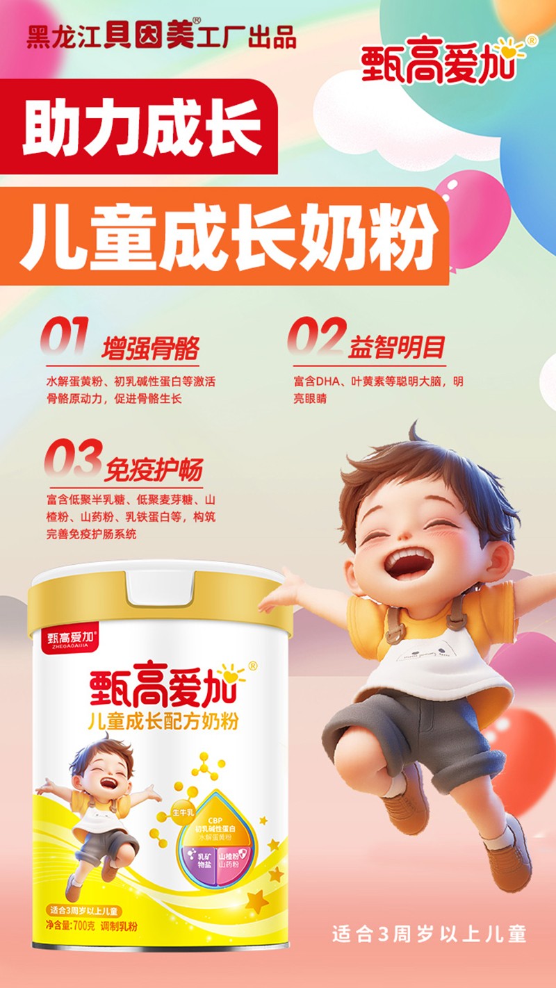  ��ߐۼӃ�ͯ���L(zh��ng)�䷽�̷�03