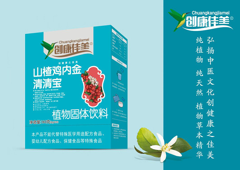 創(chuàng)康佳美山楂雞內(nèi)金清清寶 盒裝.jpg 創(chuàng)康佳美山楂雞內(nèi)金清清寶 盒裝.jpg