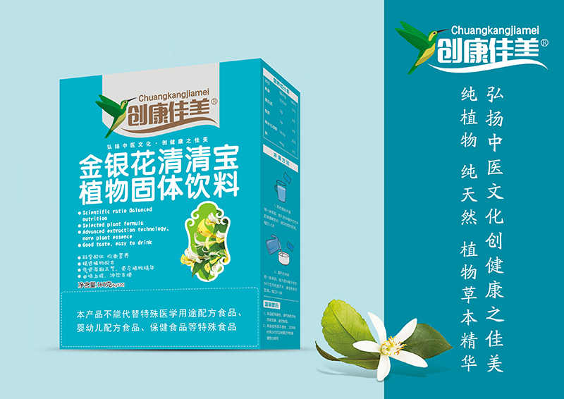 創(chuàng)康佳美金銀花清清寶 盒裝.jpg 創(chuàng)康佳美金銀花清清寶 盒裝.jpg