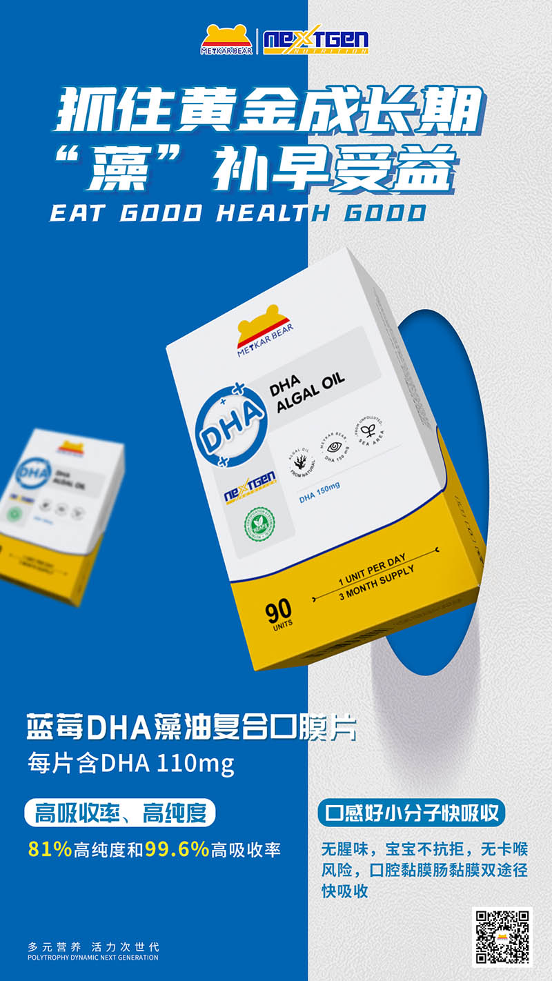 MEYKARBEAR美卡熊藍(lán)莓DHA藻油復(fù)合口膜片.jpg MEYKARBEAR美卡熊藍(lán)莓DHA藻油復(fù)合口膜片.jpg