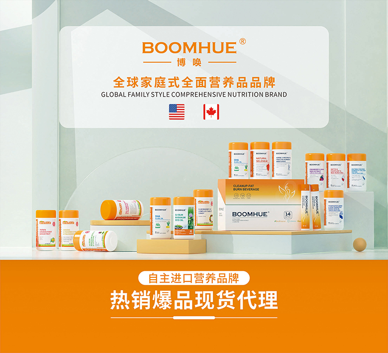 BOOMHUE博喚品牌合集圖.jpg BOOMHUE博喚品牌合集圖.jpg