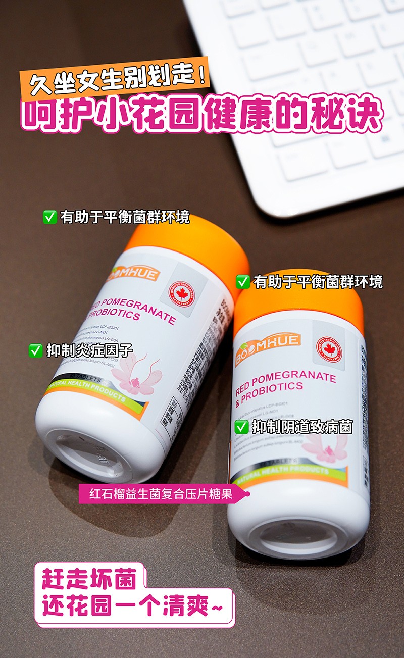 BOOMHUE博喚紅石榴益生菌1.jpg
