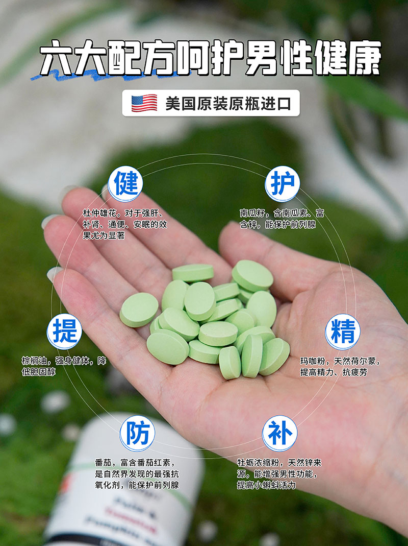 Reaps瑞普斯棕櫚番茄南瓜籽復(fù)合膳食食品2.jpg