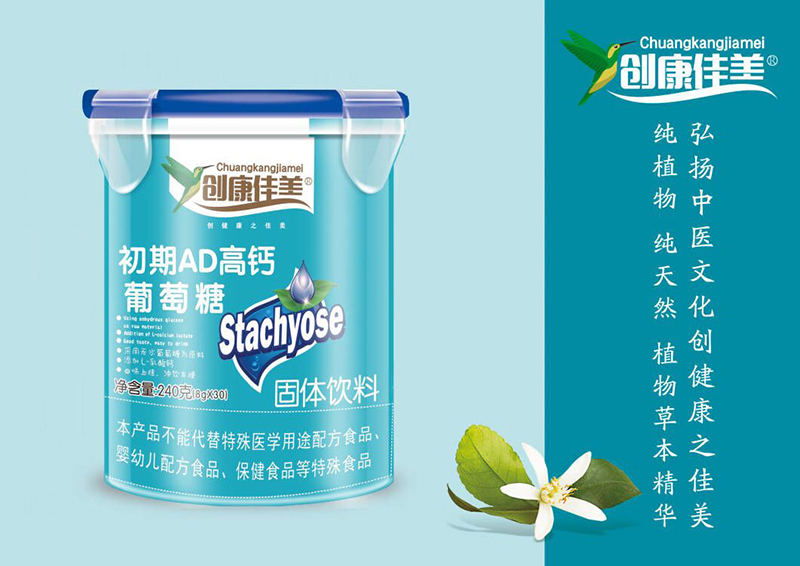 創(chuàng)康佳美初期AD高鈣葡萄糖 樂(lè)扣桶