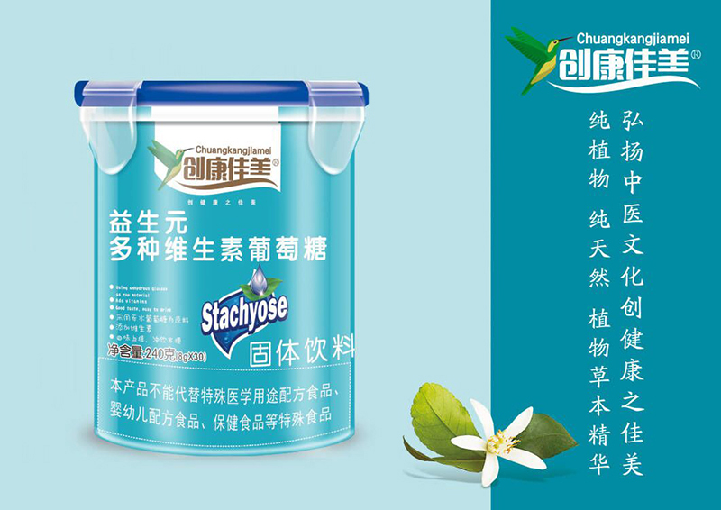 創(chuàng)康佳美益生元多種維生素葡萄糖 樂(lè)扣桶