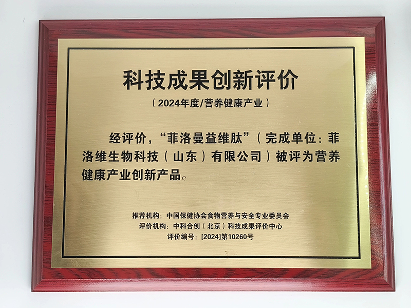 菲洛曼開拓健康營養(yǎng)新紀(jì)元 (3).jpg 菲洛曼開拓健康營養(yǎng)新紀(jì)元 (3).jpg