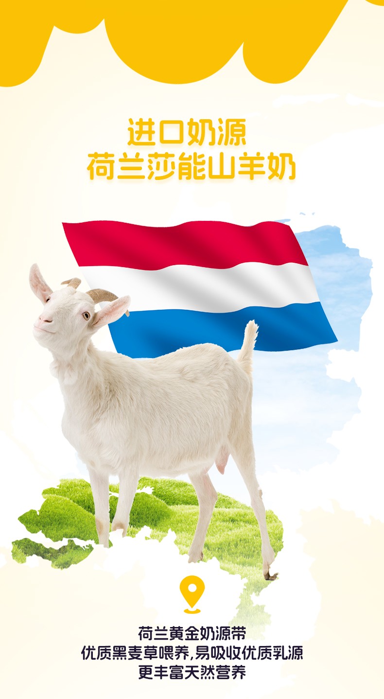 歐恩貝萌小聰大高個(gè)兒童配方羊奶粉詳情 (9).jpg