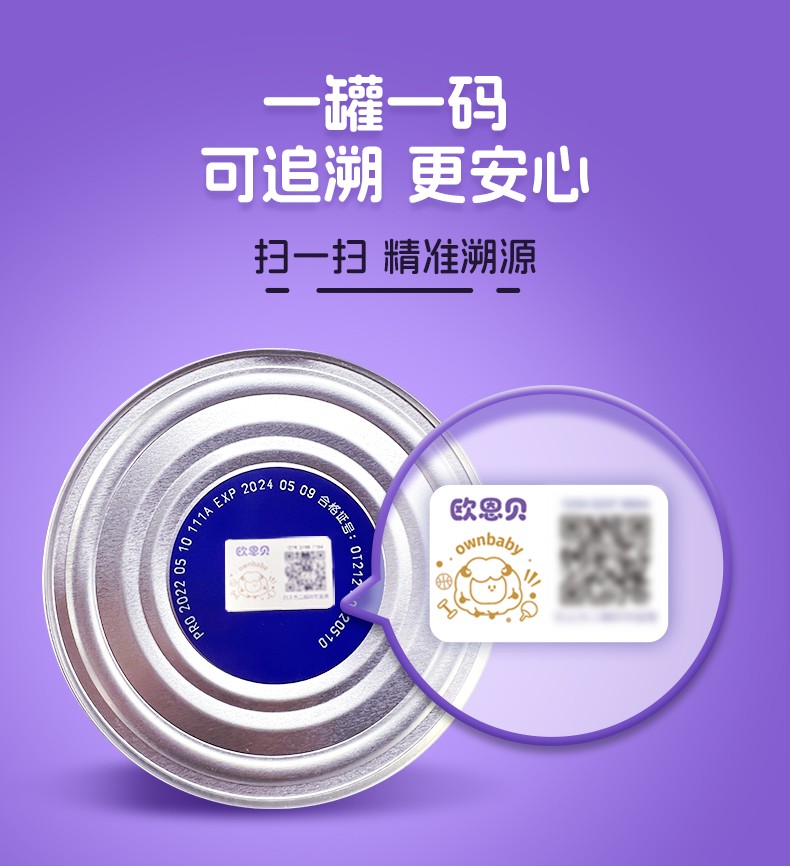 歐恩貝萌小聰大高個(gè)兒童配方羊奶粉詳情 (14).jpg