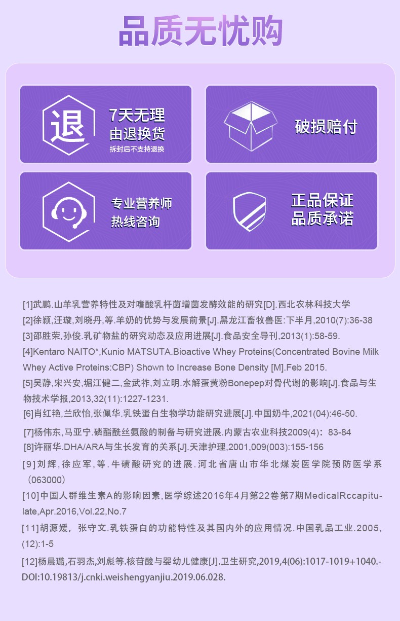 歐恩貝萌小聰小健將兒童配方羊奶粉詳情 (19).jpg