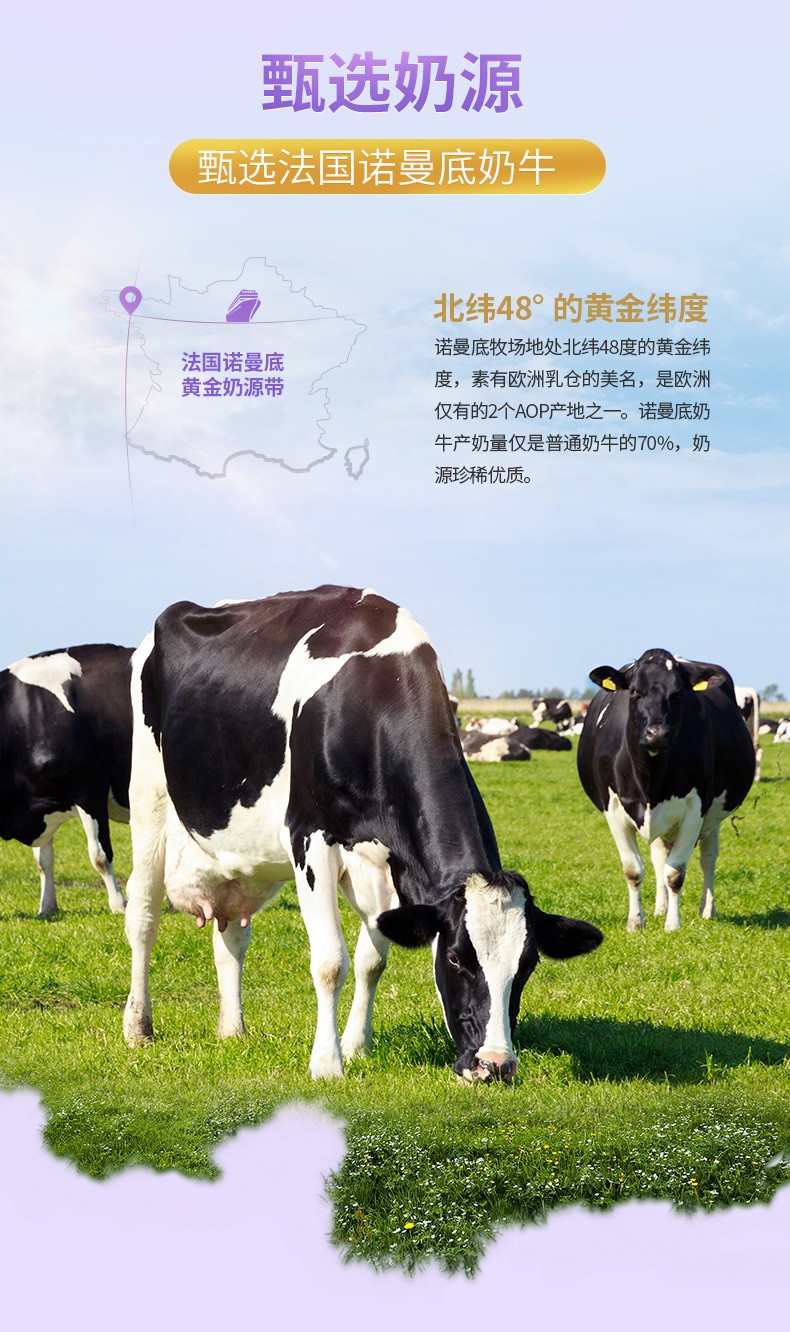 歐恩貝萌小聰小睛靈兒童配方奶粉詳情 (9).jpg