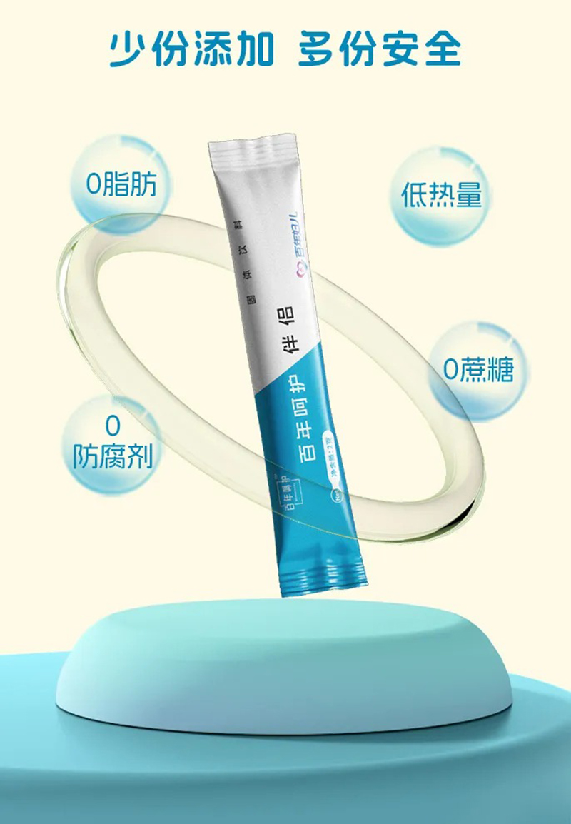 百年呵護(hù)伴侶固體飲料_06.png