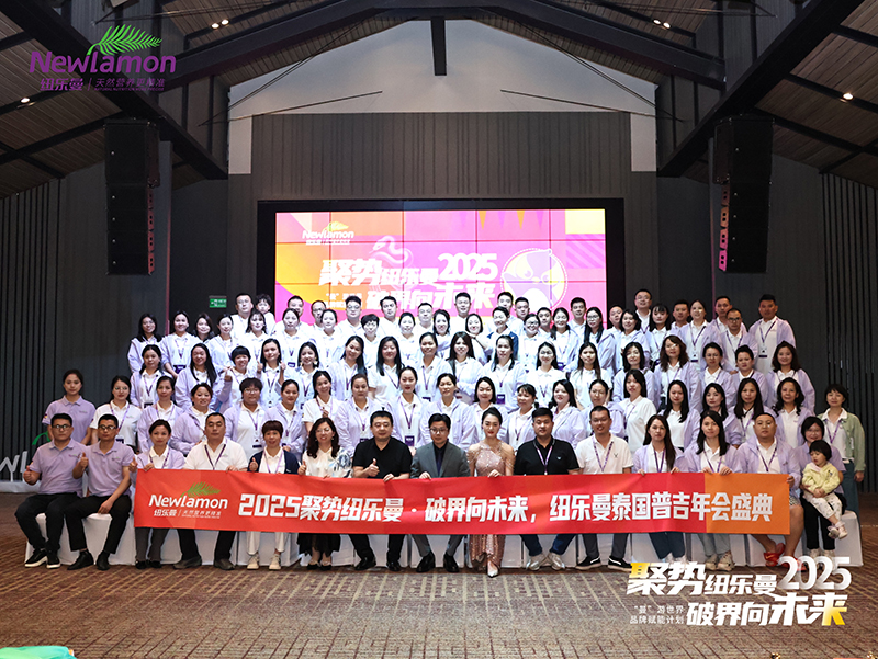 樂曼泰國普吉年會(huì)盛典10.jpeg 樂曼泰國普吉年會(huì)盛典10.jpeg