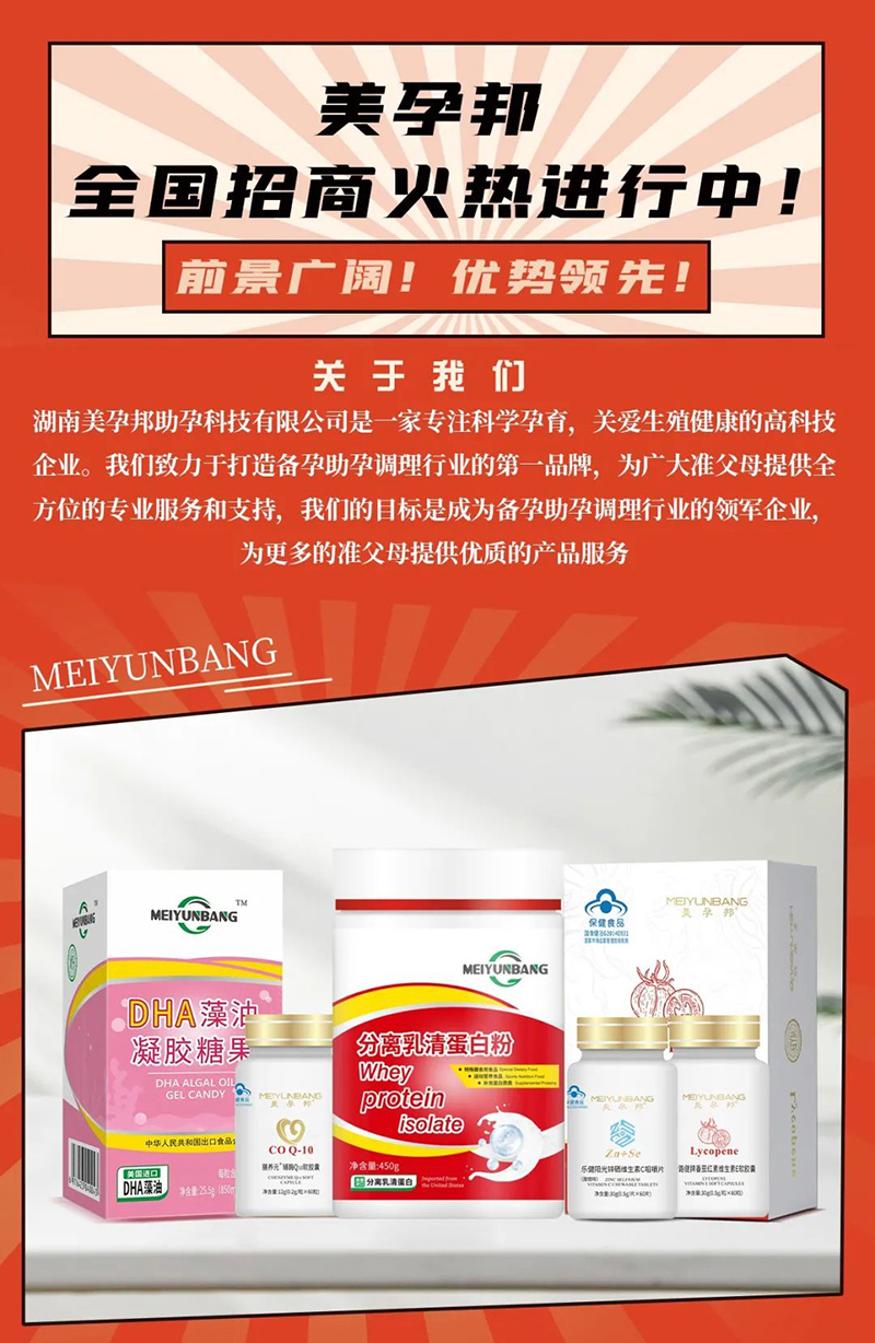 美孕邦營養(yǎng)品系列.jpg 美孕邦營養(yǎng)品系列.jpg