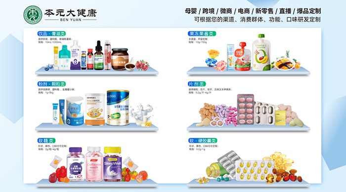 功能性食品保健品OEM2.jpg 功能性食品保健品OEM2.jpg