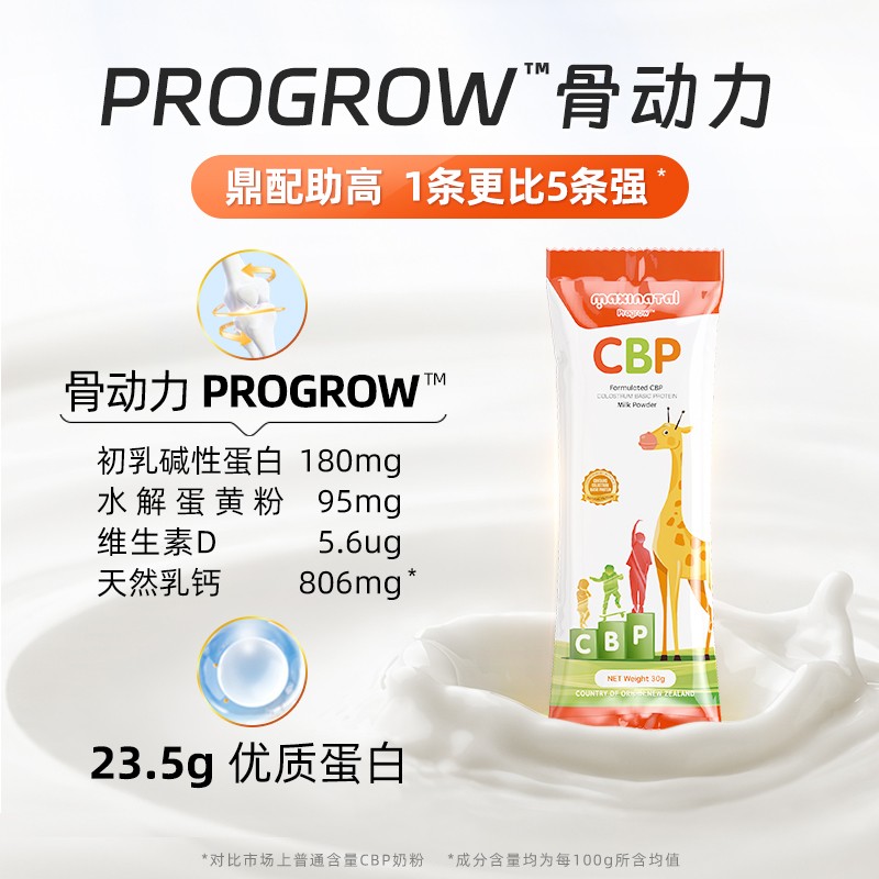 美多棒領(lǐng)跑臻高初乳堿性蛋白粉1.jpg 美多棒領(lǐng)跑臻高初乳堿性蛋白粉1.jpg