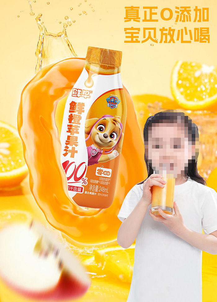 248-汪汪隊(duì)--鮮橙蘋(píng)果汁_02.jpg