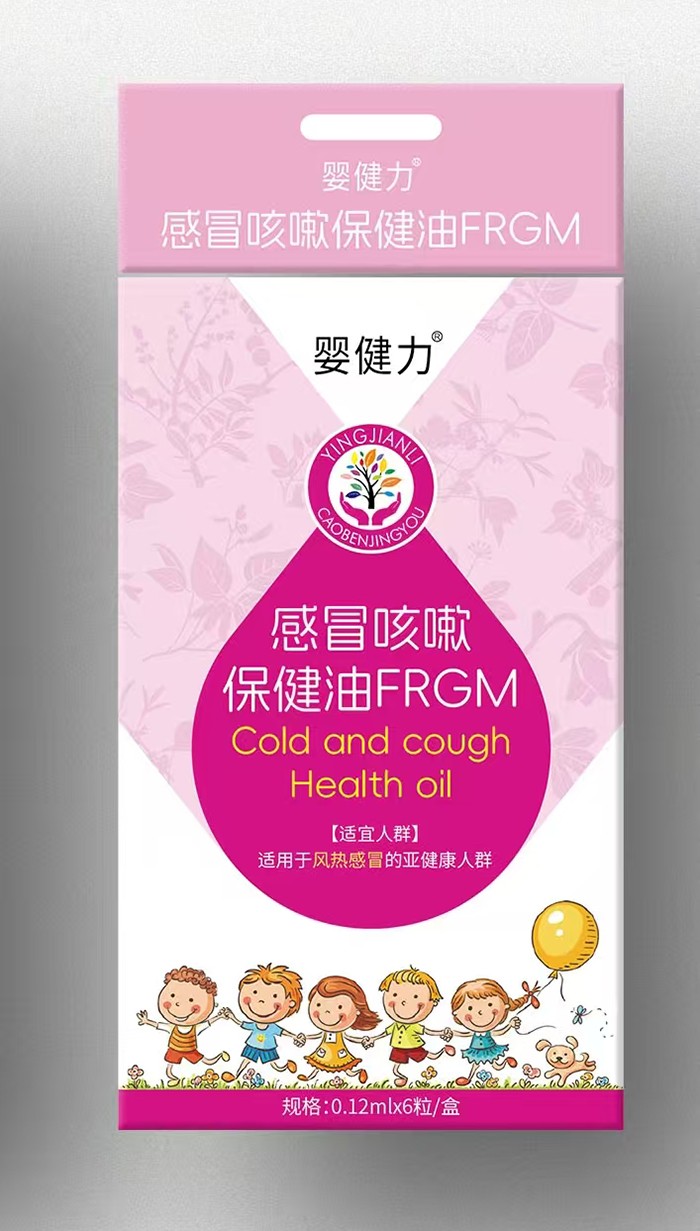 嬰健力感冒咳嗽保健油FRGM