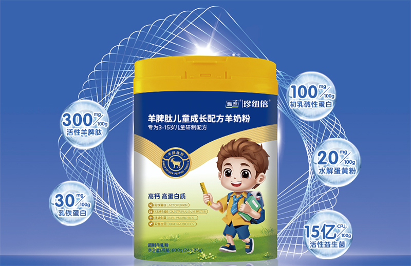 珍紐倍羊脾肽兒童成長配方羊奶粉.jpg 珍紐倍羊脾肽兒童成長配方羊奶粉.jpg