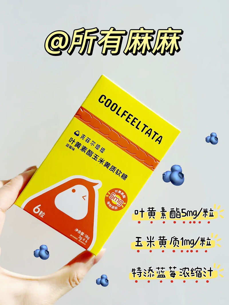 克菲爾塔塔葉黃素酯玉米黃質(zhì)軟糖6粒.jpg 克菲爾塔塔葉黃素酯玉米黃質(zhì)軟糖6粒.jpg