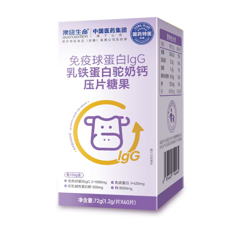 國藥特醫(yī)&國藥集團乳鐵蛋白駝奶鈣片.jpg 國藥特醫(yī)&國藥集團乳鐵蛋白駝奶鈣片.jpg