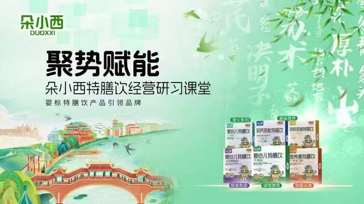 朵小西特膳飲經(jīng)營研習課堂.jpg 朵小西特膳飲經(jīng)營研習課堂.jpg