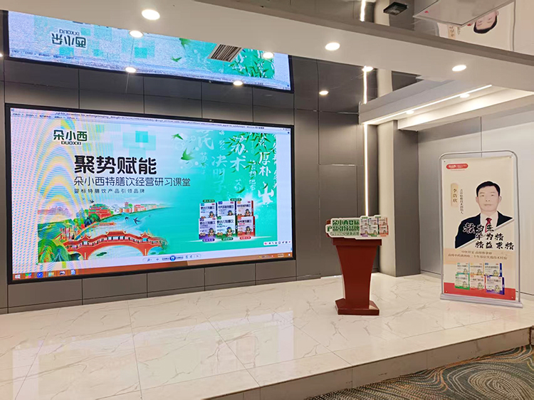 朵小西特膳飲經(jīng)營研習課堂會議現(xiàn)場.jpg 朵小西特膳飲經(jīng)營研習課堂會議現(xiàn)場.jpg